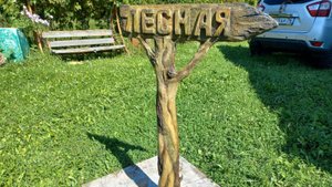 😊Бетонный указатель в виде дерева!Своими руками!😊