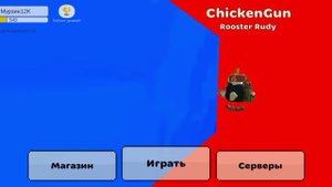 Все пасхалки в обнове чг 4.8.0