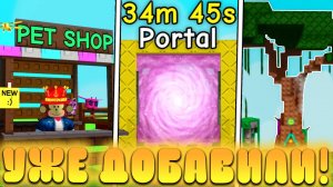 😍ОМГ! НОВЫЙ СЕКРЕТНЫЙ *ФЕЙСКИЙ МАГАЗИН* УЖЕ ДОБАВИЛИ В Grow a Garden в Роблокс! Фея в вырасти сад