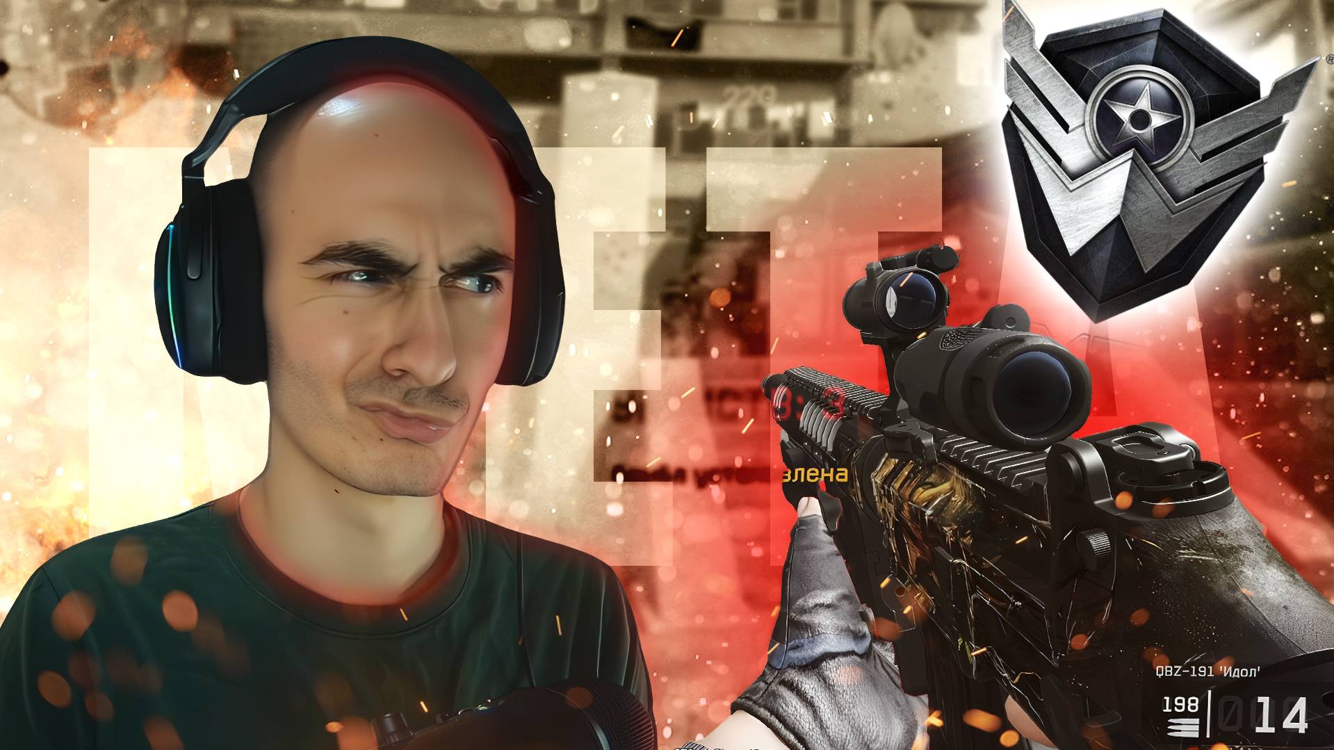 Старая Мета Всё Ещё Годная в Warface смотреть онлайн