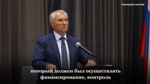 ВОЛОДИН: ОНИ В СТРОЙКЕ НЕ ПОНИМАЮТ НИЧЕГО, А ВЫ ИХ ЗАСТАВЛЯЕТЕ...