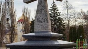 Город Креста.