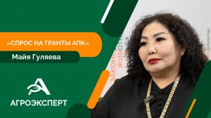Эксперт рассказала, как поддержка влияет на развитие сельского хозяйства