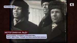 ЯНОСТАЛЬГИЯ.  МОТОГОНКИ НА ЛЬДУ