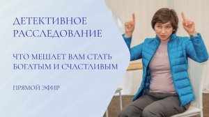 🕵️♀️ Детектив-Архитектор: От расследования к трансформации