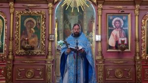 Проповедь протоиерея Игоря Рогатенюка на Праздник Успения Божией Матери (28.08.2025)