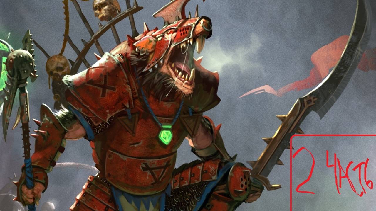 Квик Головорез прохождение тотал вар вархаммер 3 часть 2 (захват -взятие Карака восьми Пиков )