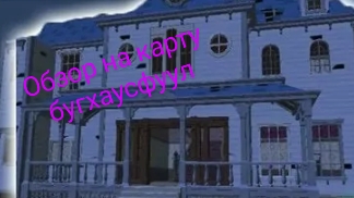 обзор на карту бигхаус