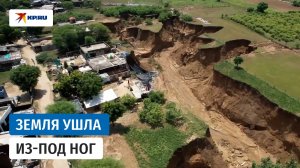 После прорыва плотины Сурвал в Индии образовался двухкилометровый кратер