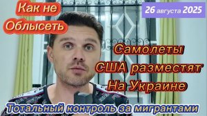 ВЕНГРИЯ ОТРУБАЕТ СВЕТ УКРАИНЕ! БЕСПИЛОТНИК УКРАИНЫ ЛЕТИТ ЧЕРЕЗ ЭСТОНИЮ! БАСТРЫКИН С НАМИ ЕЩЁ  ГОД!