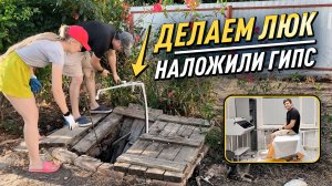 ДЕЛАЕМ С ЖЕНЕЙ ЛЮК ТЕЩЕ . ПОВРЕДИЛ НОГУ, НАЛОЖИЛИ ГИПС. #DIY #влог