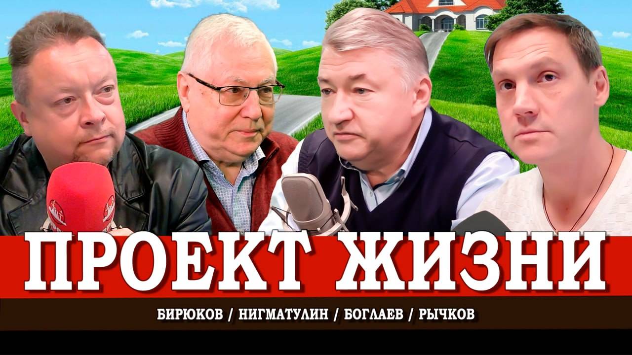 Эра развития, или Как россиянам перестать выживать и начать жить | Рычков | Нигматулин | Боглаев