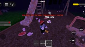 Играю в 99ночей в роблокс