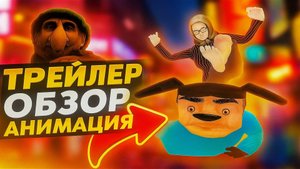 (С ЦЕНЗУРОЙ) Скулбой Акт 2 : Кокнул Тимоху - ФИНАЛ ➣ ТРЕЙЛЕР Обзор
