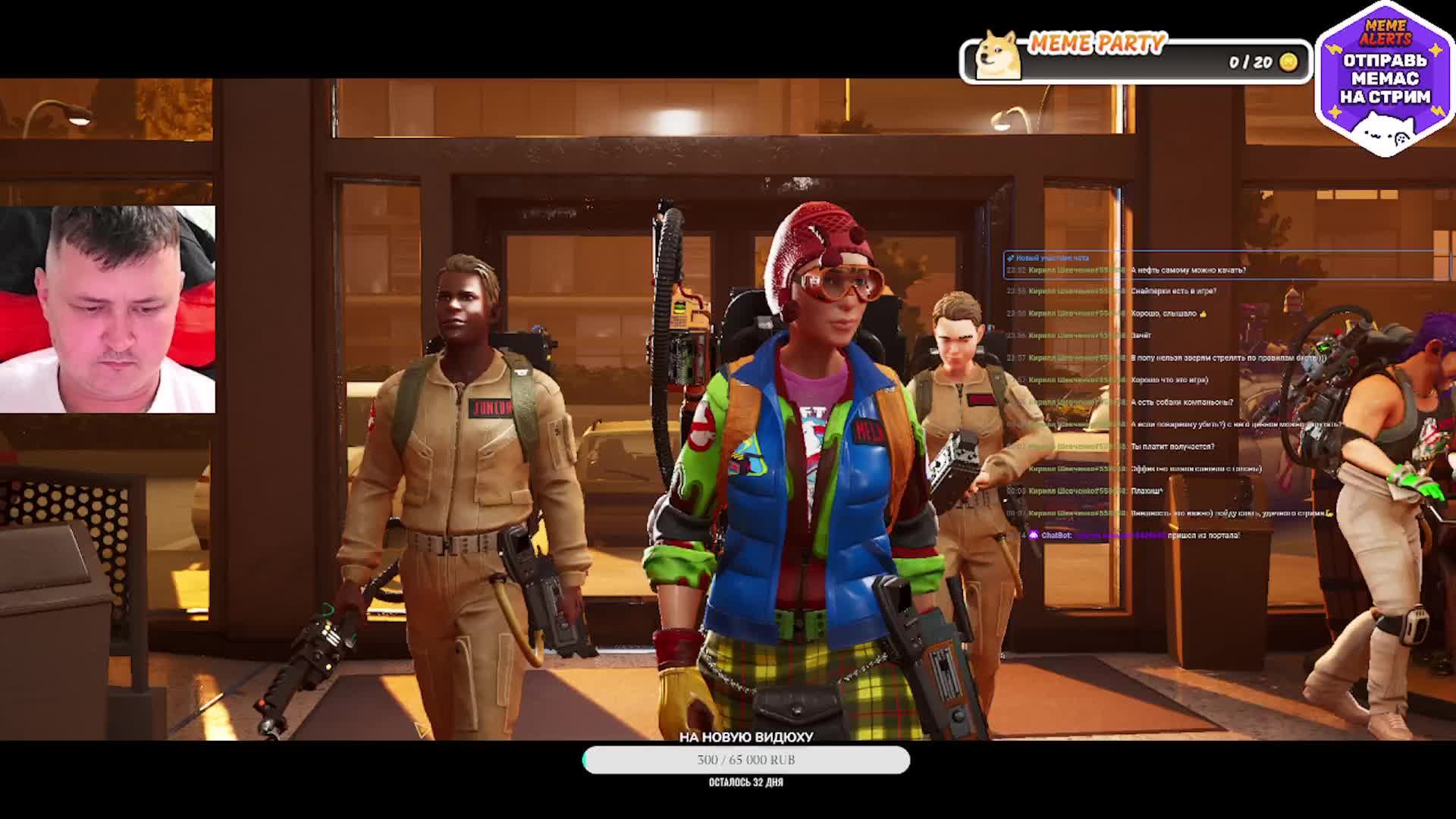 Бой в Ghostbusters: Spirits Unleashed Ecto Edition с друзьями Стрим 1.0