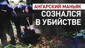 Маньяка Михаила Попкова обвинили в убийстве ещё двух женщин