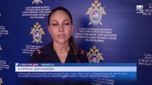 Двойное убийство с применением огнестрельного оружия произошло в Верхней Теберде