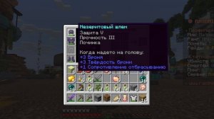 Самая Легкая броня на рейд майне в моей жизни