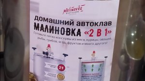 Автоклав "МАЛИНОВКА 2 в 1" Отличный аппарат! Готовим консервы!
