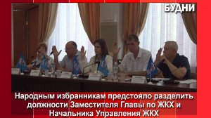 Депутаты изменили структуру администрации Белогорска