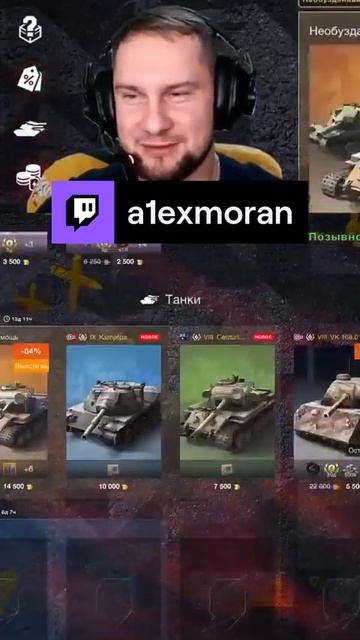 Стример года: великий всея Руси, Teddysmail - популярный Twitch-канал #shorts #tanksblitz  #питер