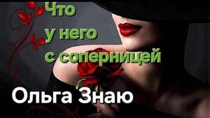 💔🫠 Что у него с СОПЕРНИЦЕЙ 💯💕