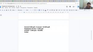 "Стратегия ТЕТА-ПРАКТИКА по росту доходов" от 27.08.2025г Часть 2.