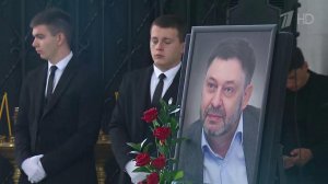 В Москве простились с исполнительным директором медиагруппы "Россия сегодня" Кириллом Вышинским