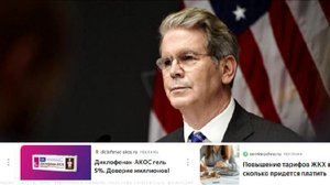 "Пора смириться или заткнуться": министр финансов США обратился к партнерам в ЕС