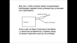Инструкция по установке стабилизатора тока для заслонки для OPEL ASTRA H
