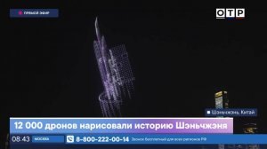 12 000 дронов нарисовали историю Шэньчжэня
