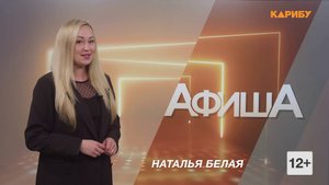 День знаний и «Ария – 40 лет!»: «Афиша» на 1 и 4 сентября