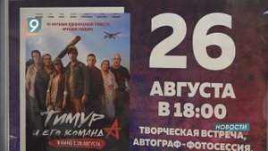 "Тимур и его команда" в реалиях СВО: на больших экранах - кинолента о белгородских подростках