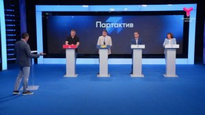 Партактив | 29.08.2025