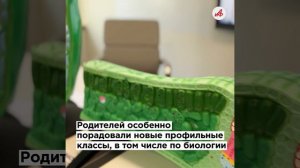 «Полный восторг!»: обновленные столичные школы удивили детей и родители