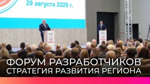 В Великом Новгороде состоялся форум разработчиков Стратегии развития Новгородской области