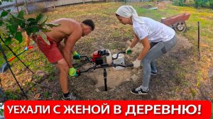 #25 ЗАЧЕМ ЭТА ЯМА?! Наше ПЕРВОЕ СТРОИТЕЛЬСТВО на ЗАБРОШЕННОМ УЧАСТКЕ. Какие у нас ближайшие планы?!