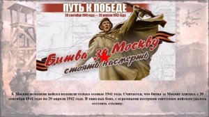 Видеообзор "История войны"