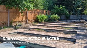 Благоустройство участка. Расчет раскладки тротуарной плитки