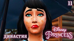 Снова беременны ► Белоснежка ►Эп.11►The Sims 4 ►Disney Princess Legacy Challenge