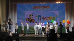 Отчётный концерт студии "Пчёлка" 2025