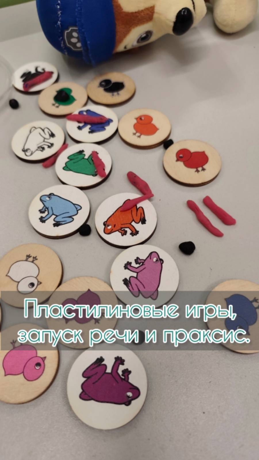 Пластилиновые игры, запуск речи и праксис.