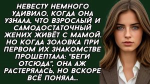 История из жизни - Беги отсюда,- прошептала золовка при первом их знакомстве.