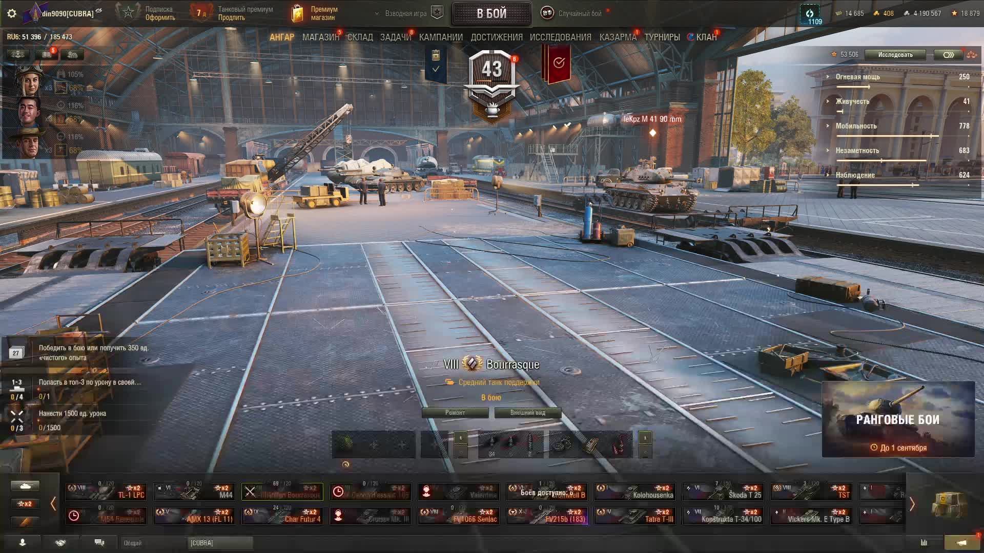 мир танков смотреть онлайн