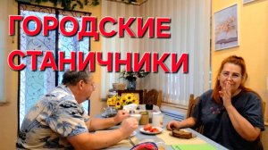 725 В станице на юге. Теперь можно говорить шёпотом. Ты не прав.Ты плохой.