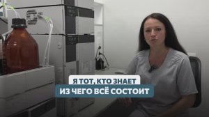 Востребованные профессии / инженер-химик