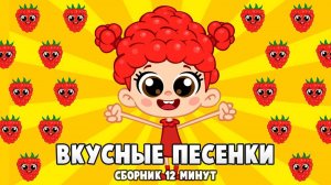 Мультики, Сборник детские песенки про фрукты | Мультики Развивашки