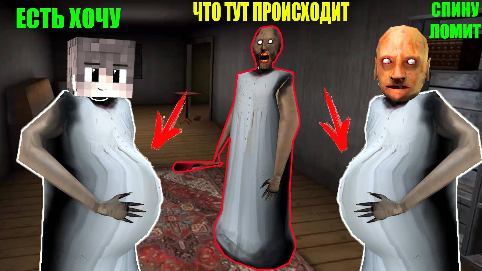 СТАЛ БАБКОЙ ГРЕННИ И ЗАТРОЛЛИЛ БАБКУ ГРЕННИ И ДЕДА В МАЙНКРАФТ смотреть онлайн