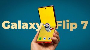 Месяц с Samsung Galaxy Z Flip 7 - главные фишки!