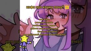 инфа про кошку лану 👑